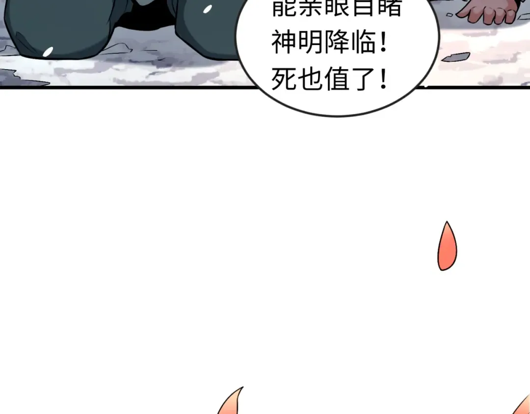 第154话 万神国奇遇 第14页