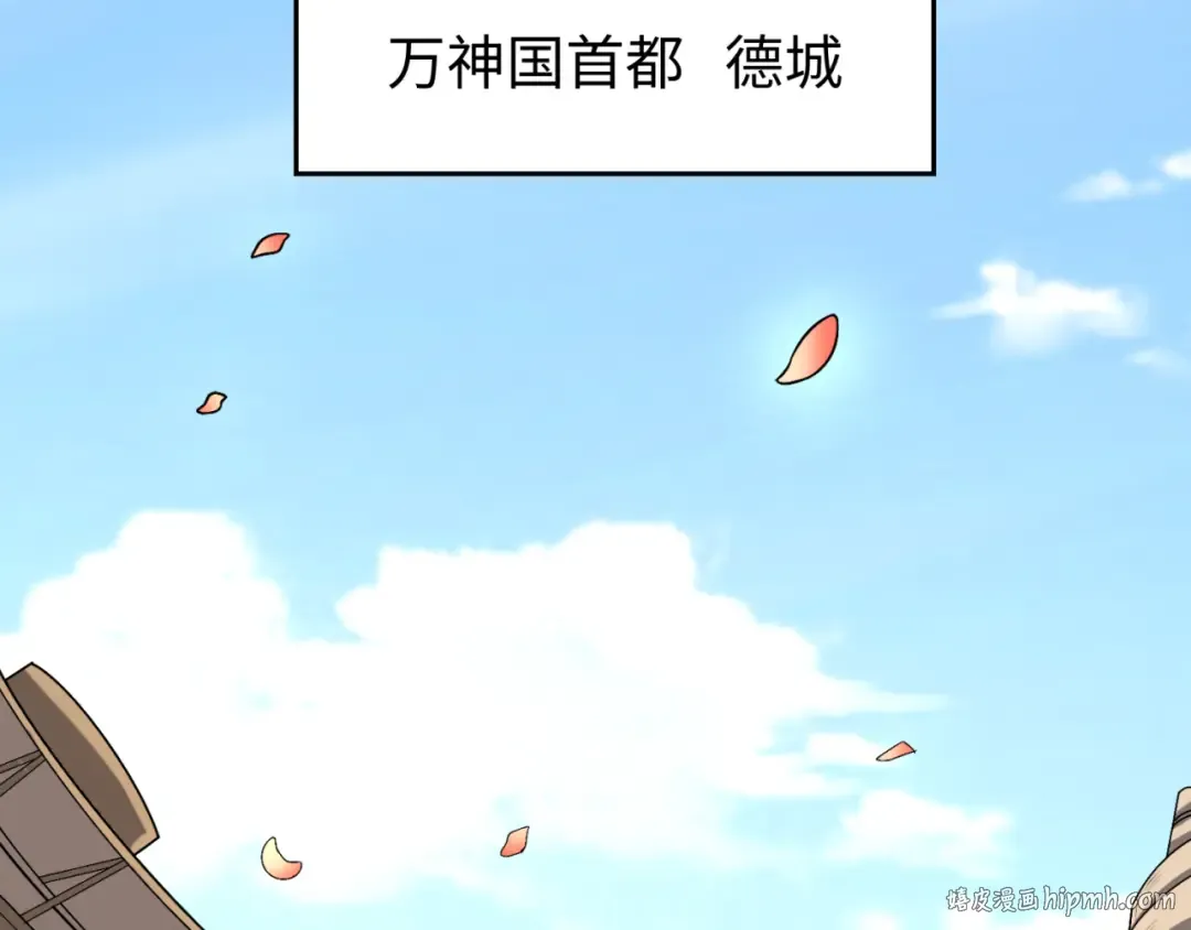 第154话 万神国奇遇 第16页