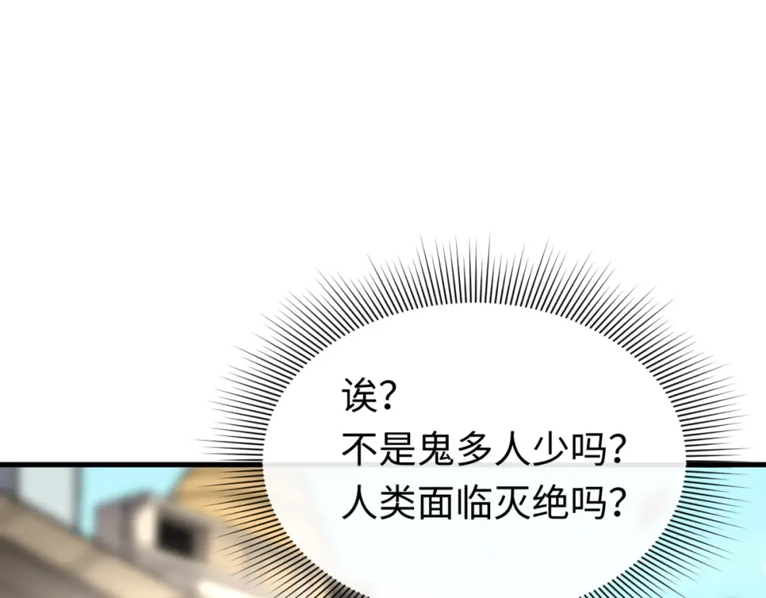 第154话 万神国奇遇 第19页