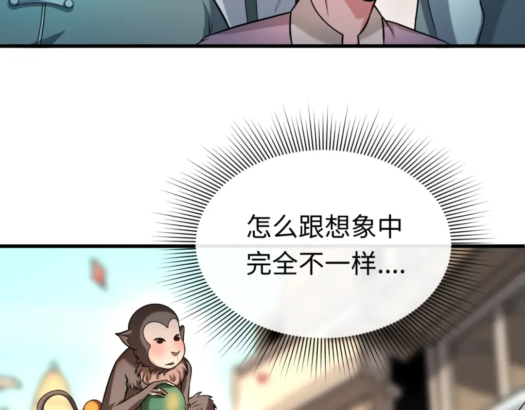 第154话 万神国奇遇 第21页