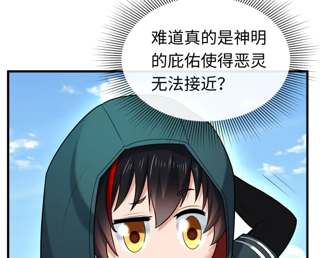 第154话 万神国奇遇 第26页