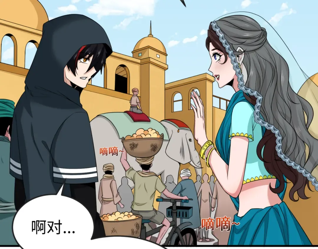 第154话 万神国奇遇 第29页