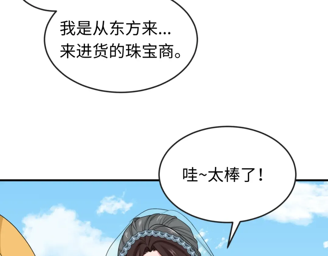 第154话 万神国奇遇 第30页