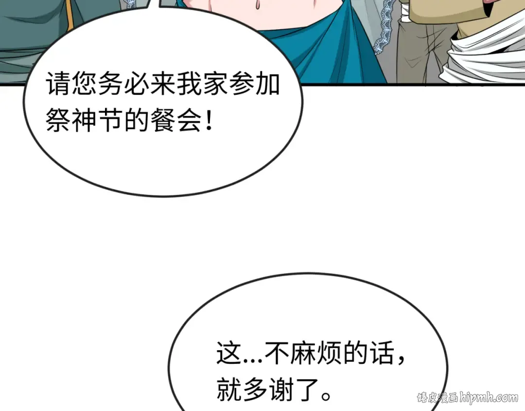 第154话 万神国奇遇 第32页