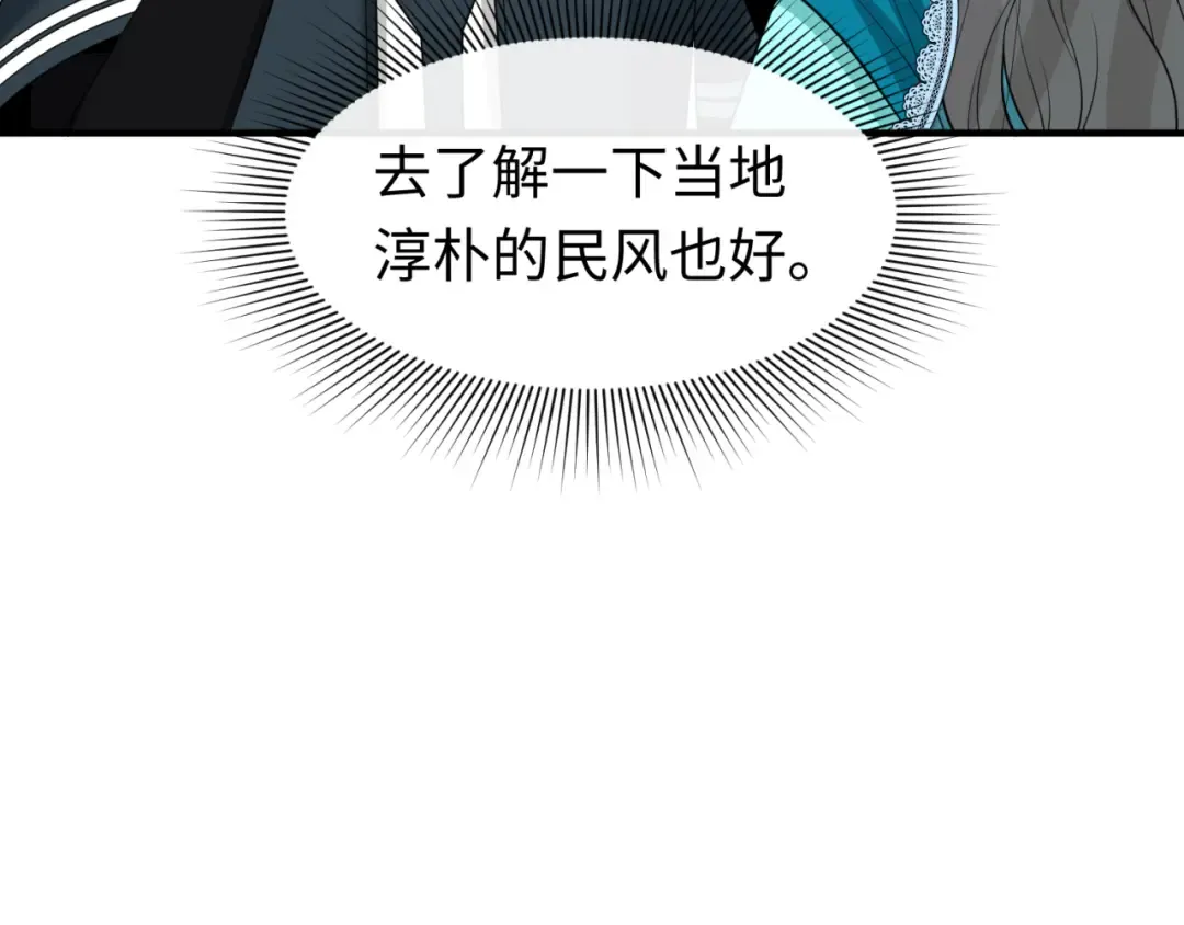 第154话 万神国奇遇 第34页
