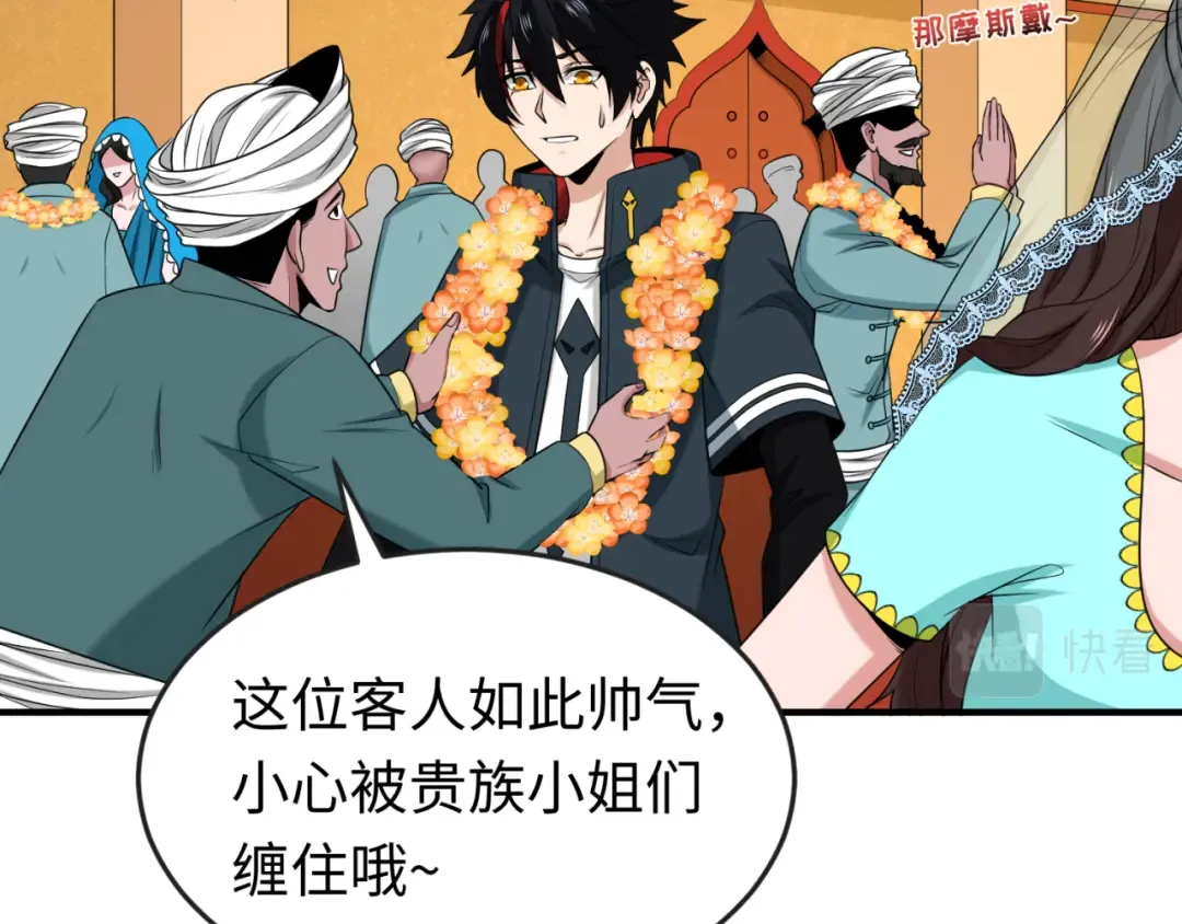 第154话 万神国奇遇 第38页