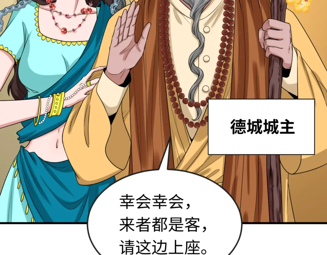 第154话 万神国奇遇 第42页