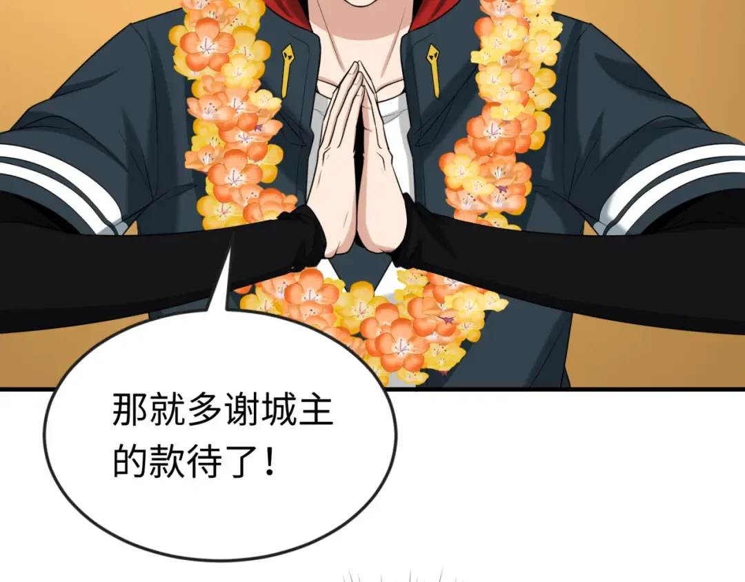 第154话 万神国奇遇 第44页