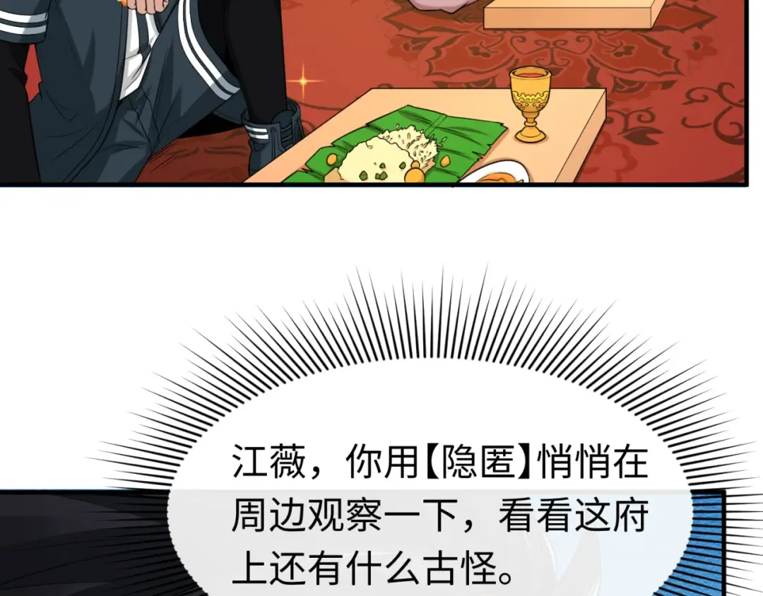第154话 万神国奇遇 第46页