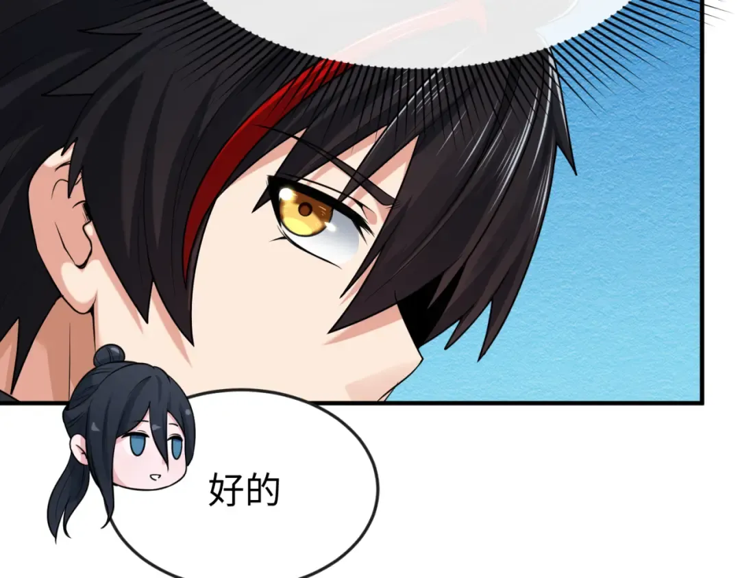 第154话 万神国奇遇 第47页