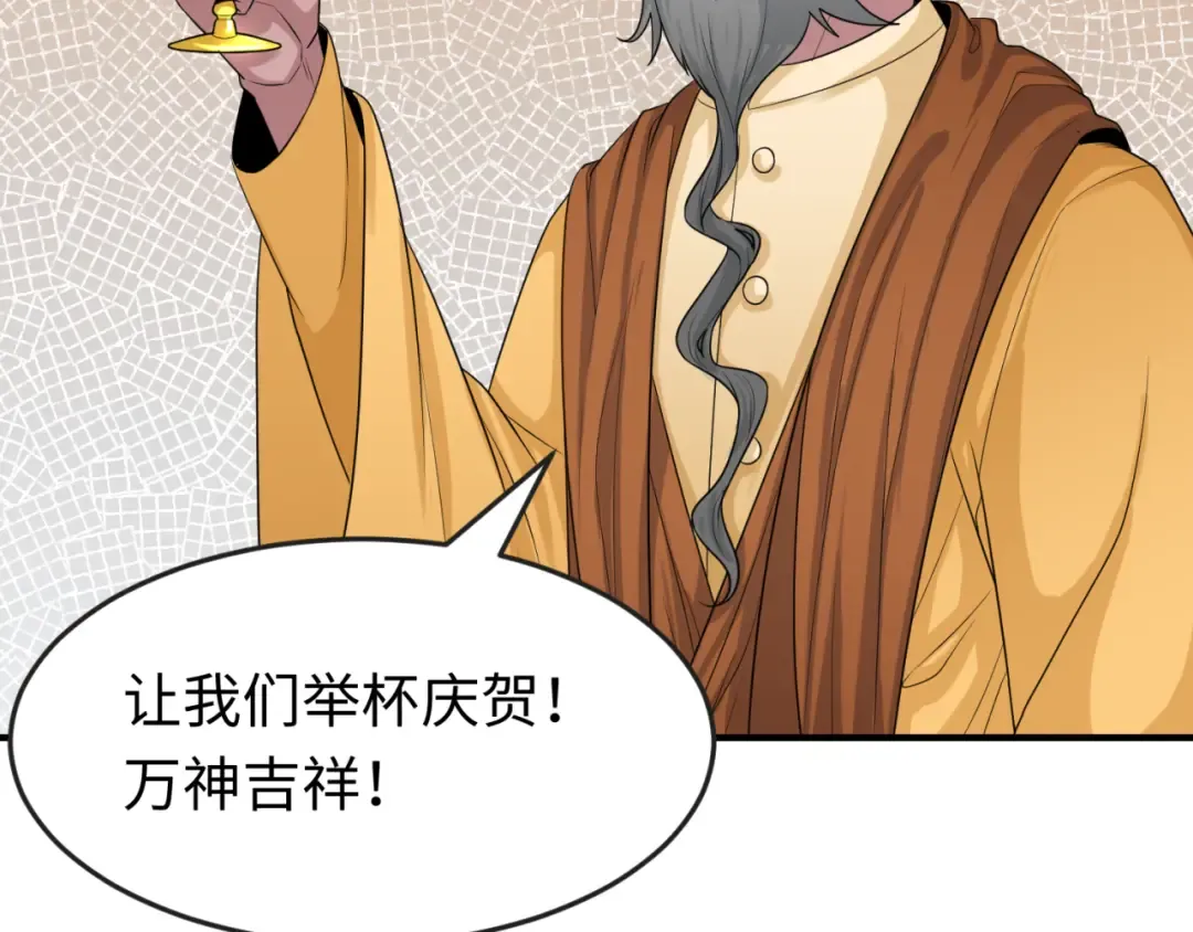 第154话 万神国奇遇 第52页