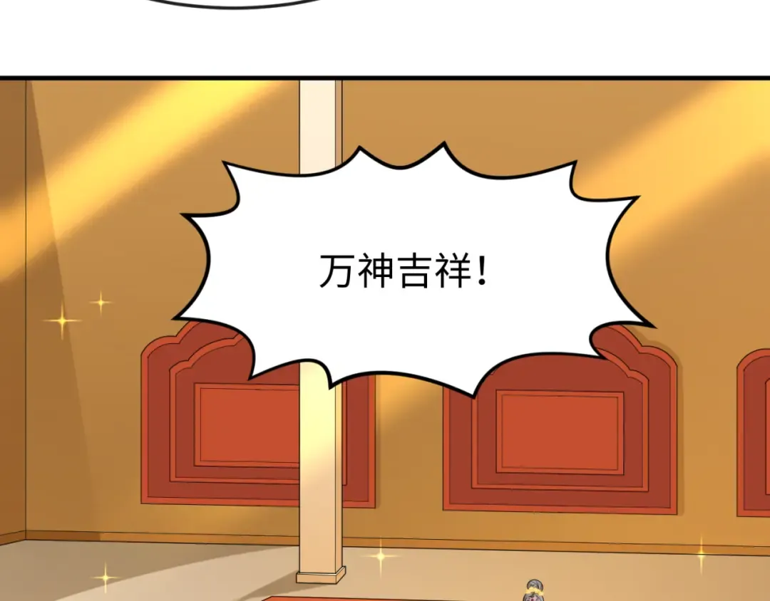 第154话 万神国奇遇 第53页