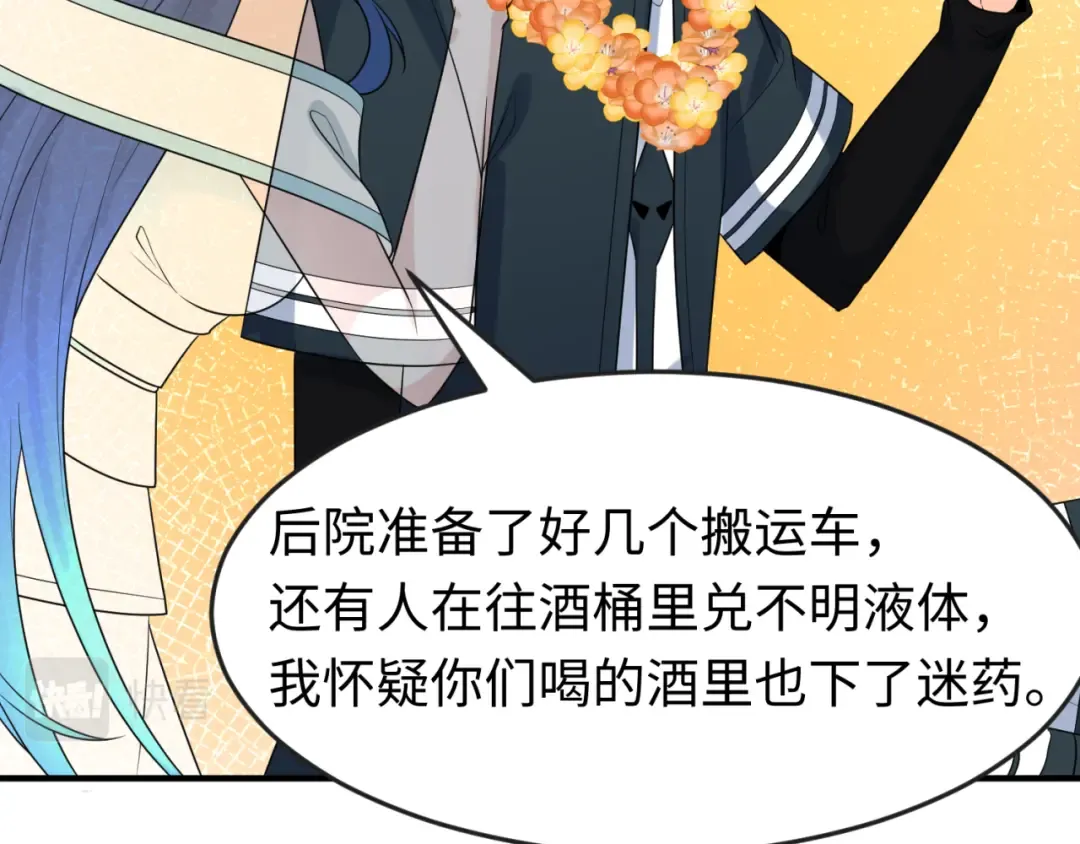 第154话 万神国奇遇 第58页