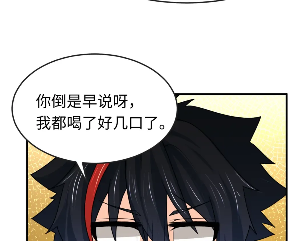 第154话 万神国奇遇 第59页
