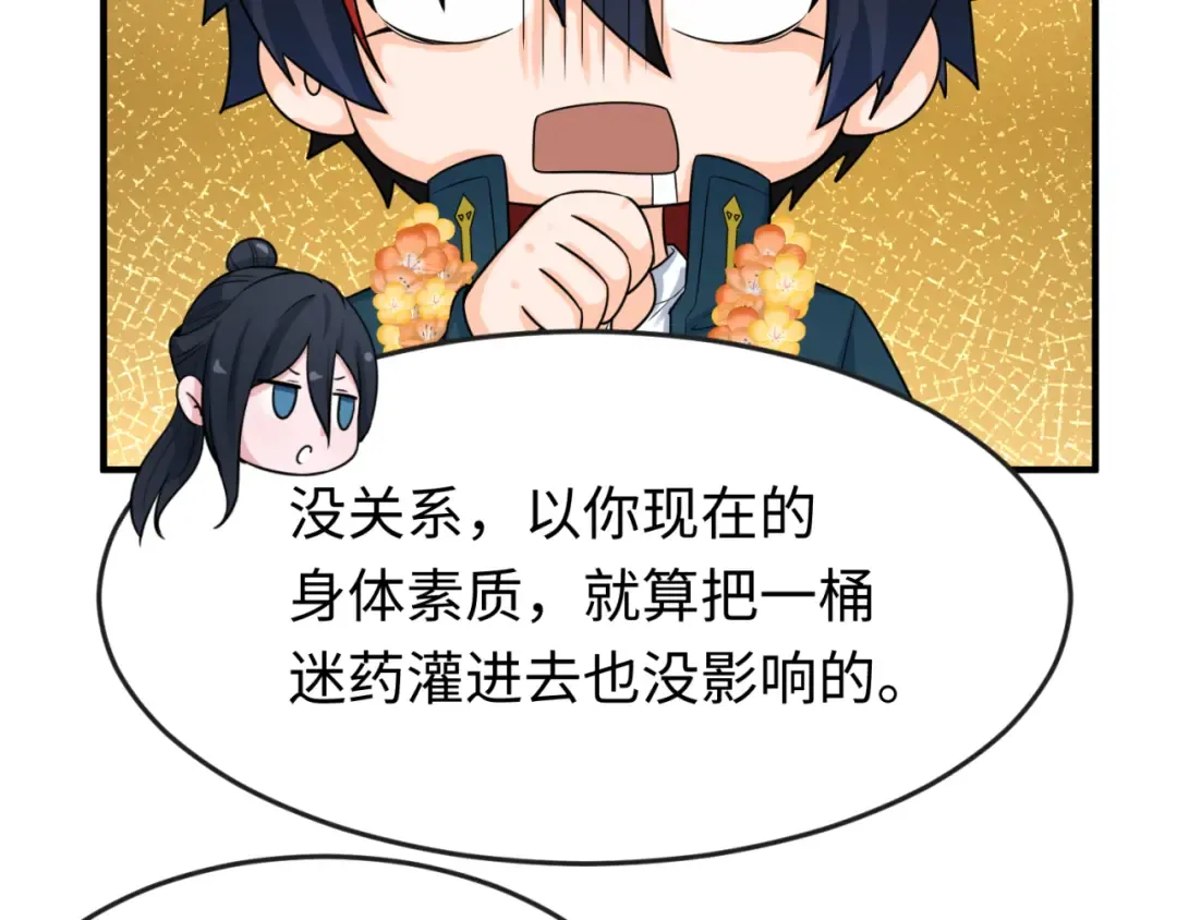 第154话 万神国奇遇 第60页