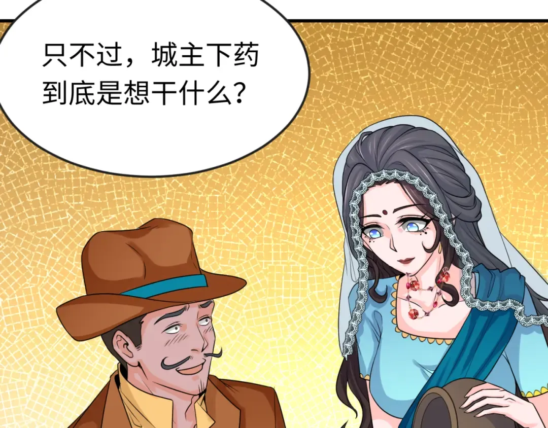 第154话 万神国奇遇 第61页