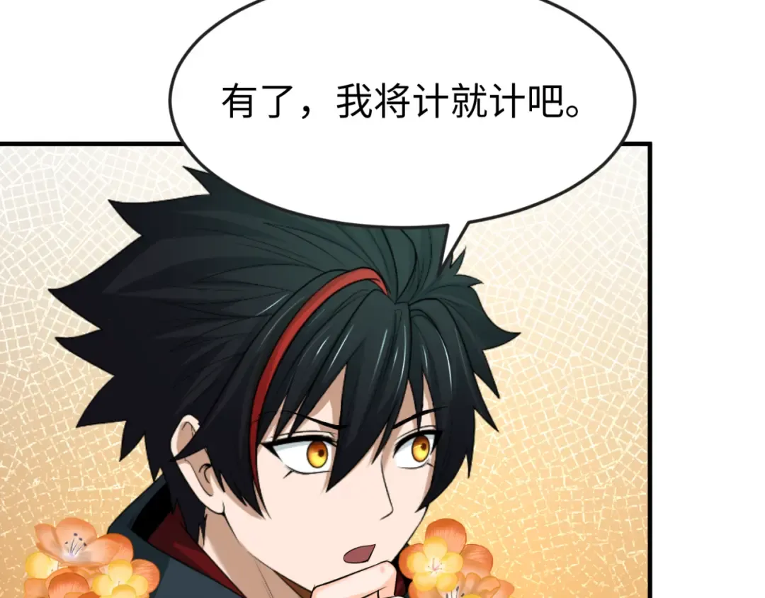 第154话 万神国奇遇 第63页