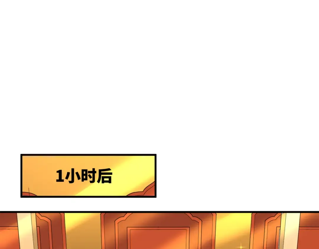 第154话 万神国奇遇 第65页