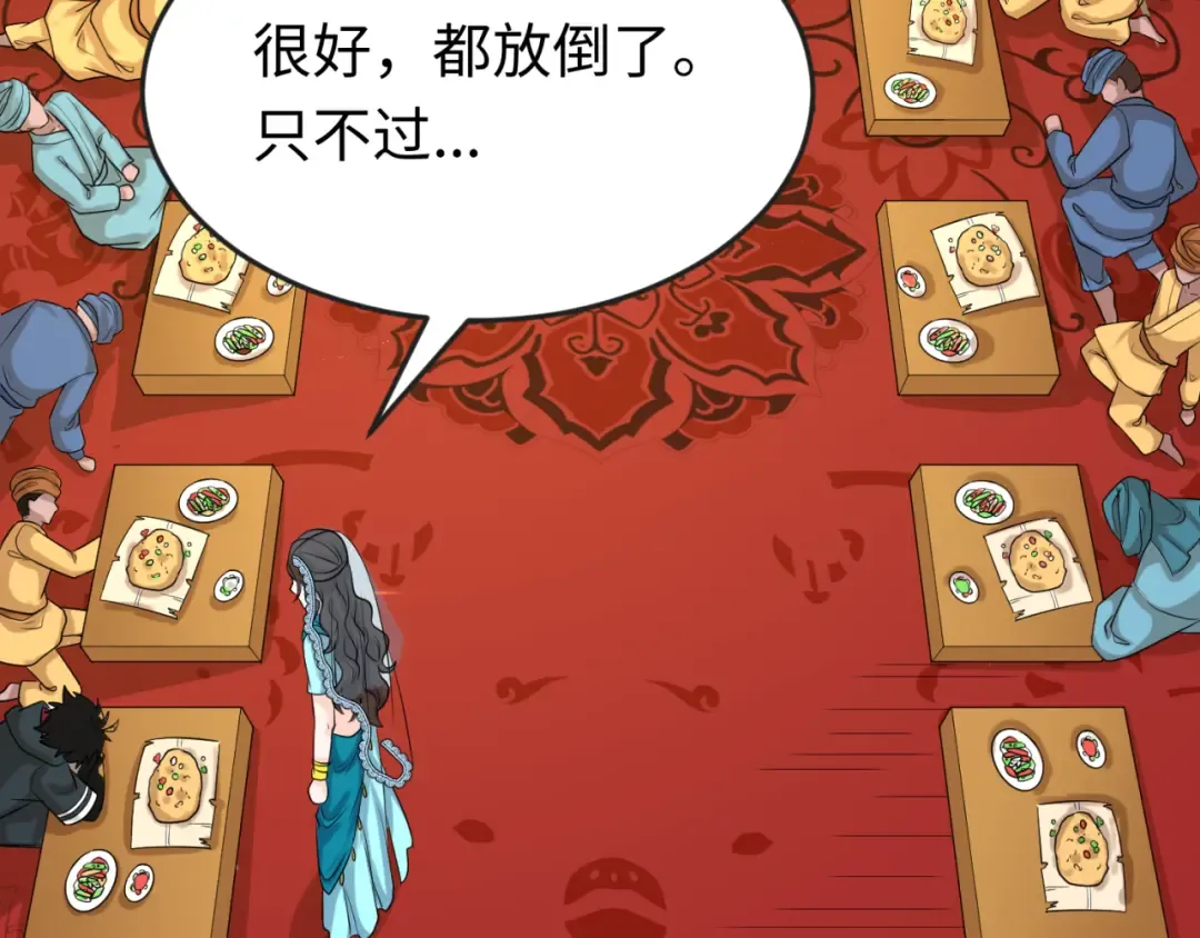 第154话 万神国奇遇 第67页