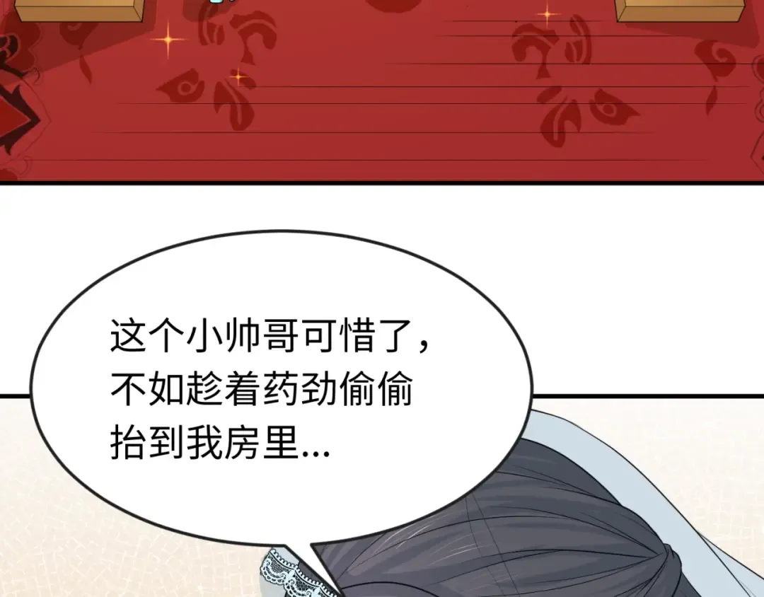 第154话 万神国奇遇 第68页