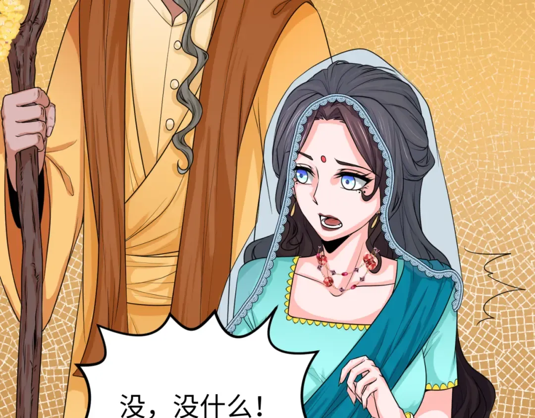 第154话 万神国奇遇 第71页
