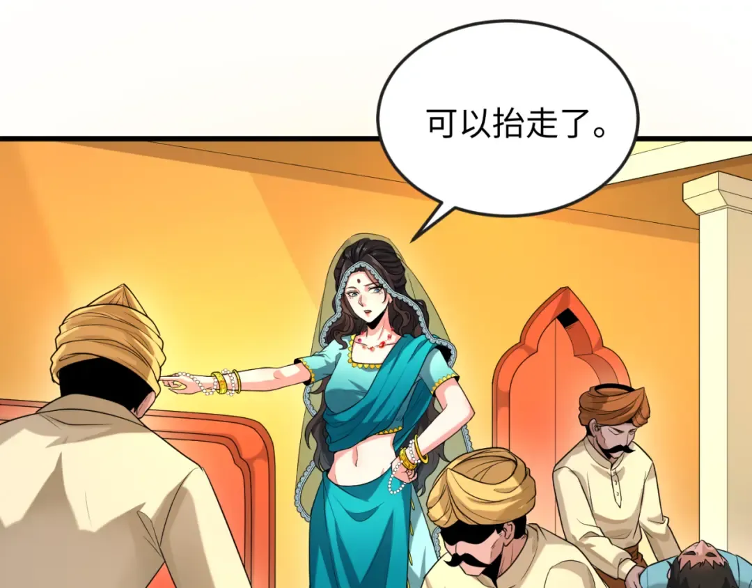第154话 万神国奇遇 第73页