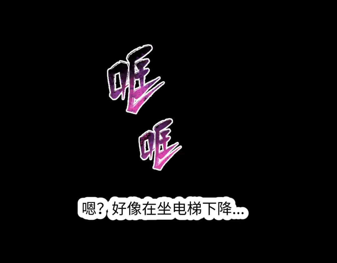 第154话 万神国奇遇 第83页