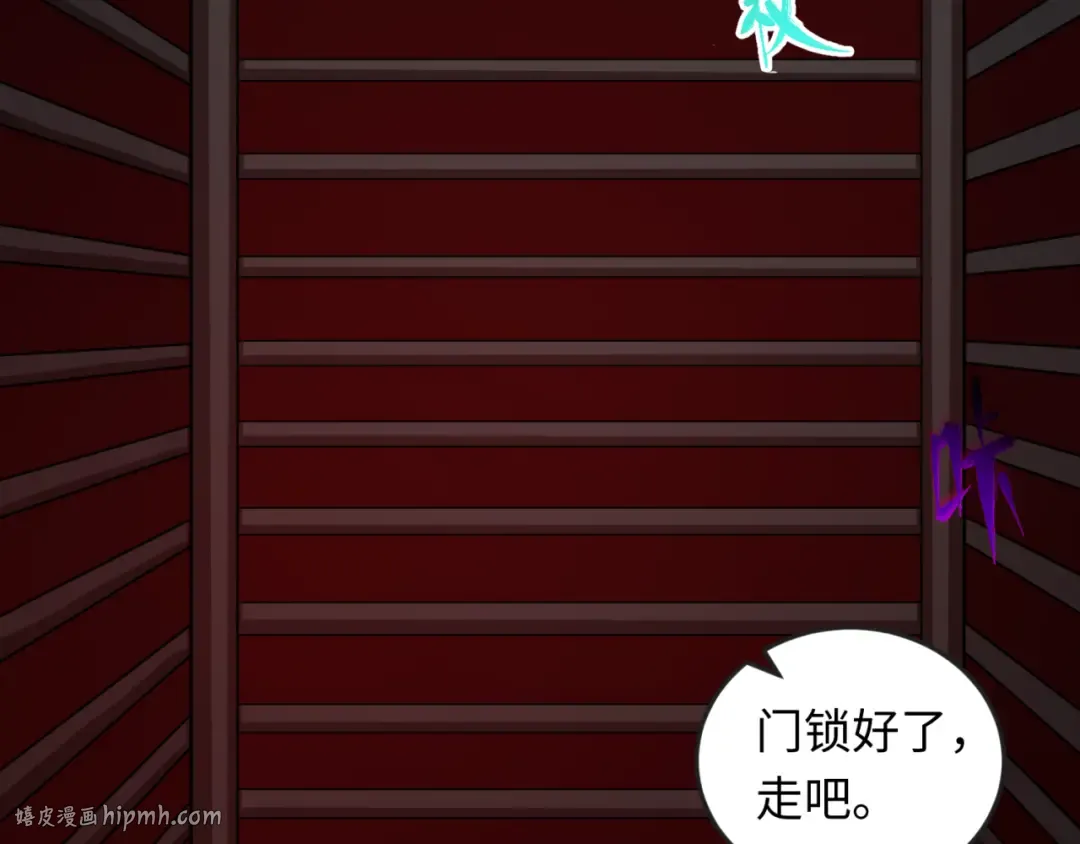 第154话 万神国奇遇 第96页