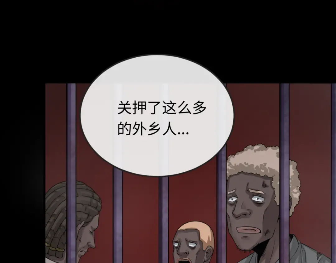 第154话 万神国奇遇 第105页
