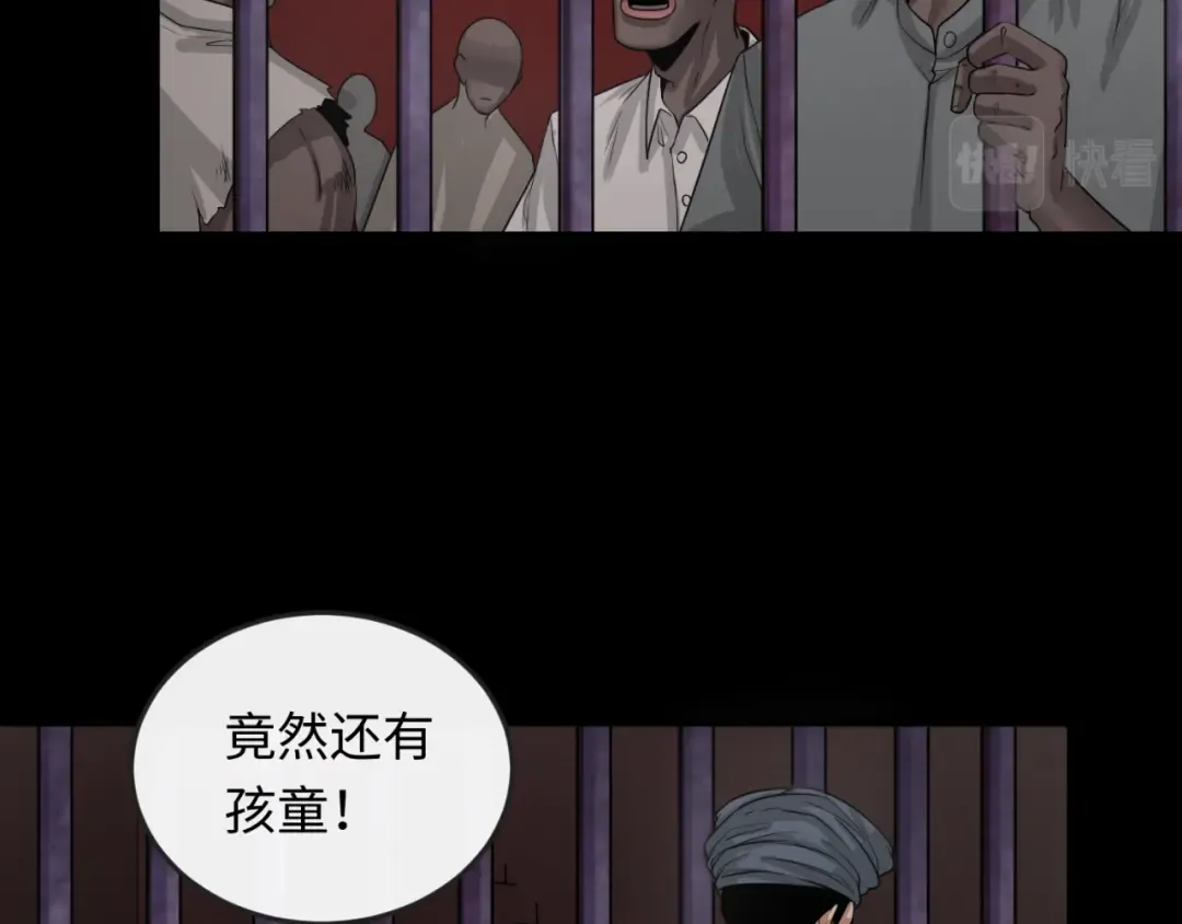 第154话 万神国奇遇 第106页