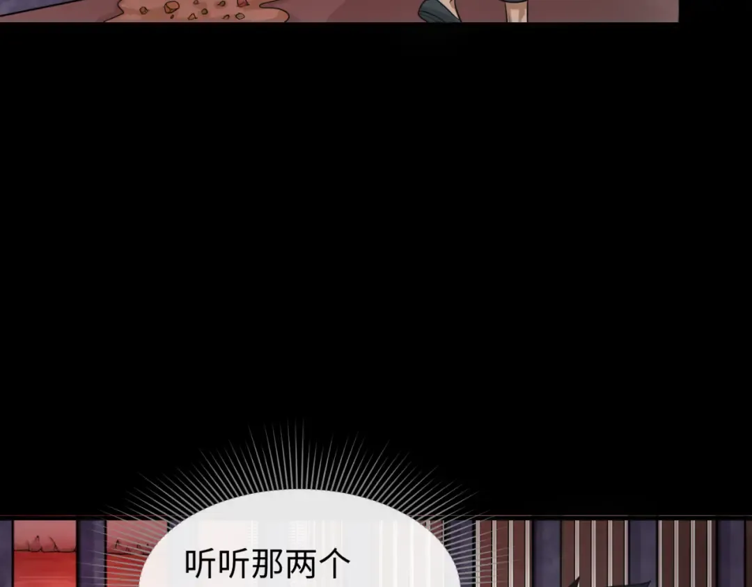 第154话 万神国奇遇 第108页
