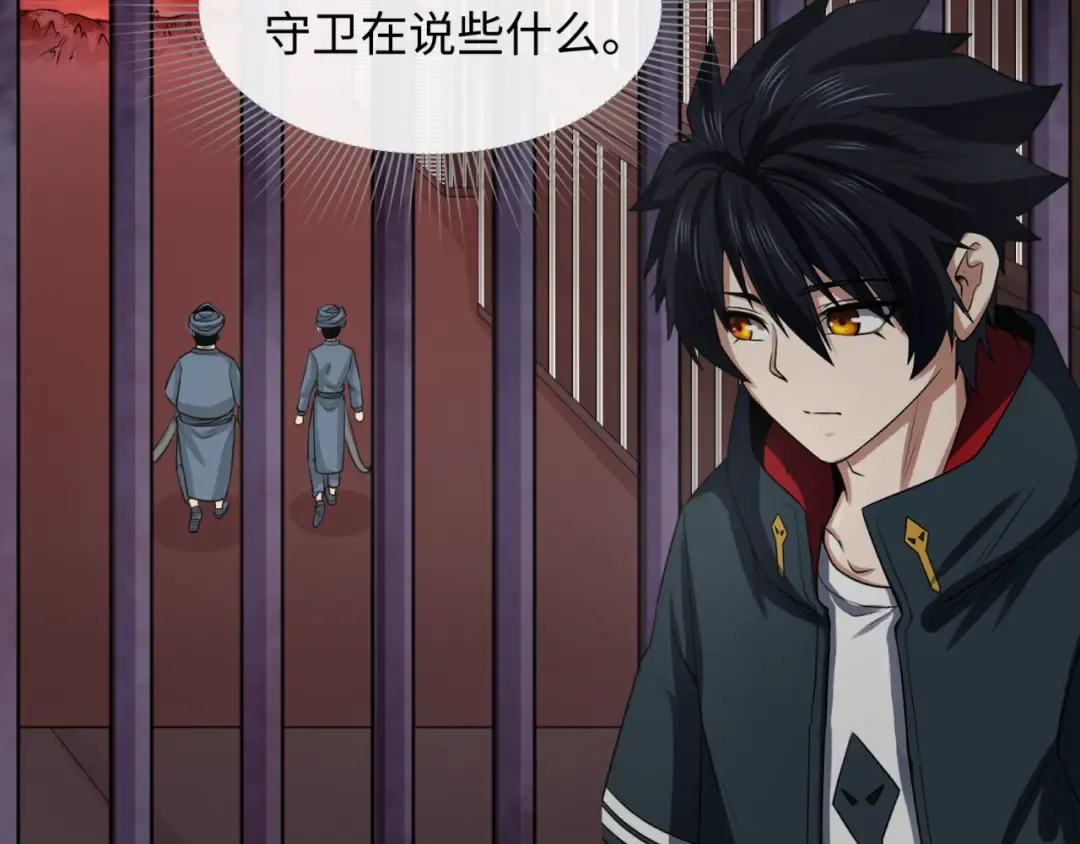 第154话 万神国奇遇 第109页