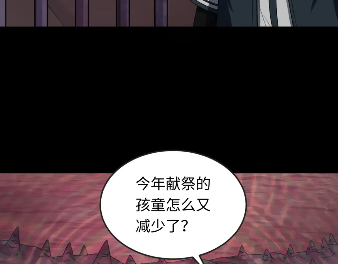 第154话 万神国奇遇 第110页