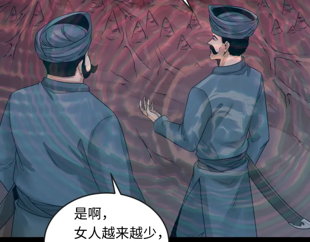 第154话 万神国奇遇 第111页