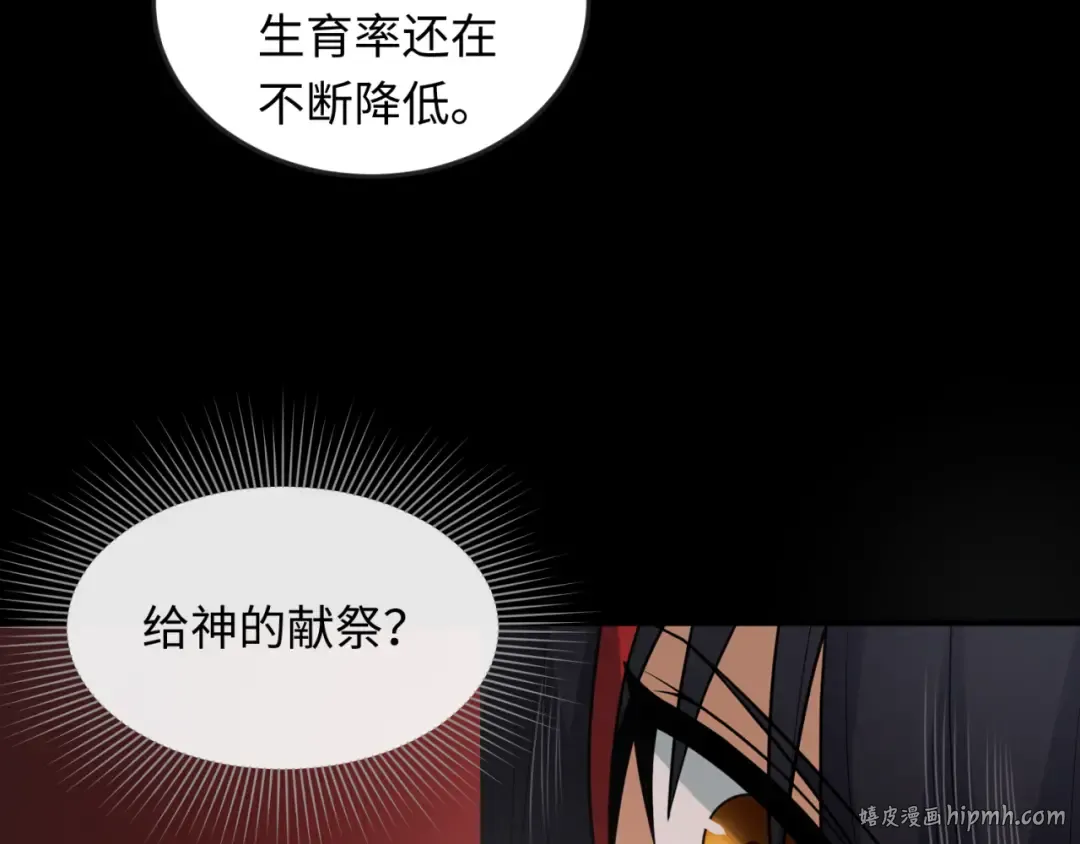 第154话 万神国奇遇 第112页