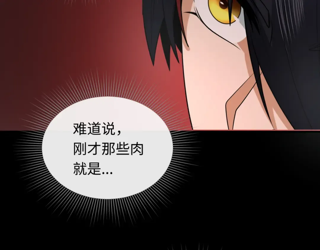 第154话 万神国奇遇 第113页