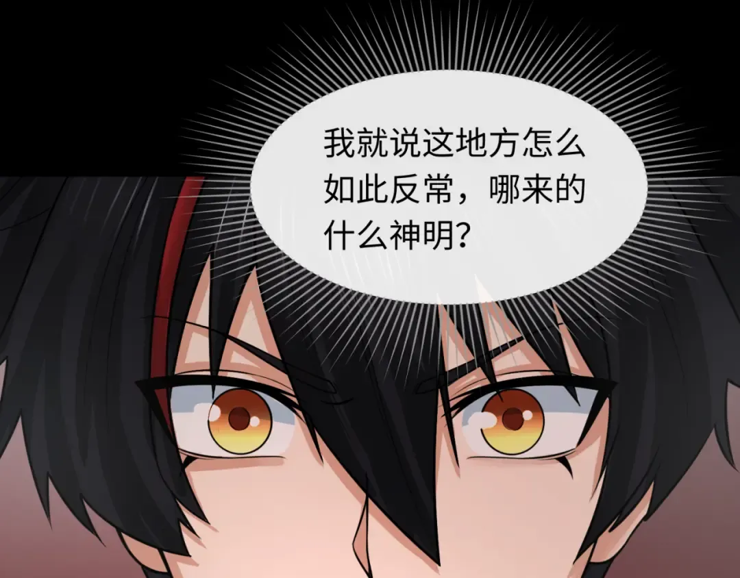 第154话 万神国奇遇 第114页