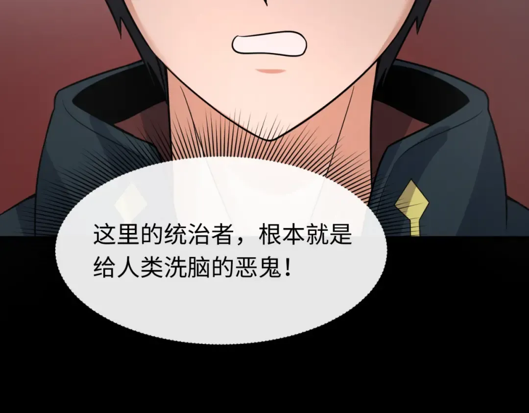 第154话 万神国奇遇 第115页