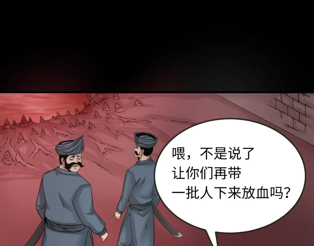 第154话 万神国奇遇 第116页