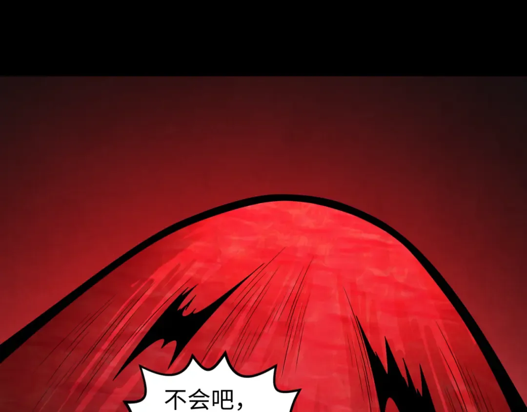 第155话 是神？是鬼？ 第5页