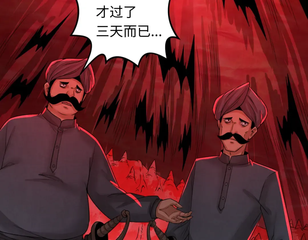 第155话 是神？是鬼？ 第6页