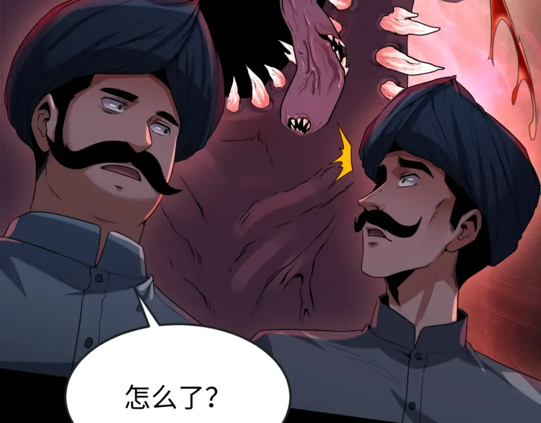 第155话 是神？是鬼？ 第11页
