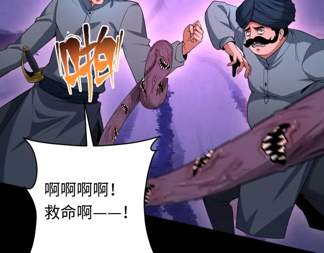 第155话 是神？是鬼？ 第15页