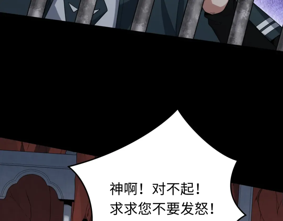 第155话 是神？是鬼？ 第20页