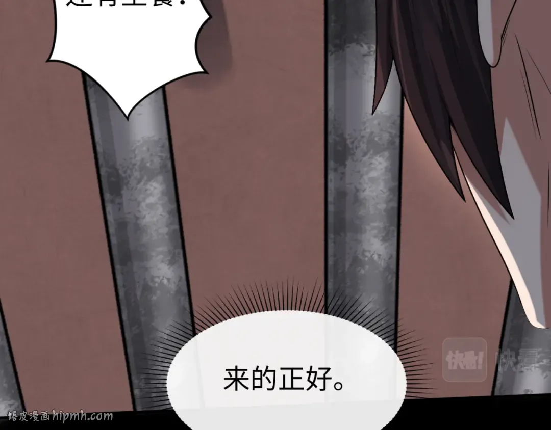 第155话 是神？是鬼？ 第24页