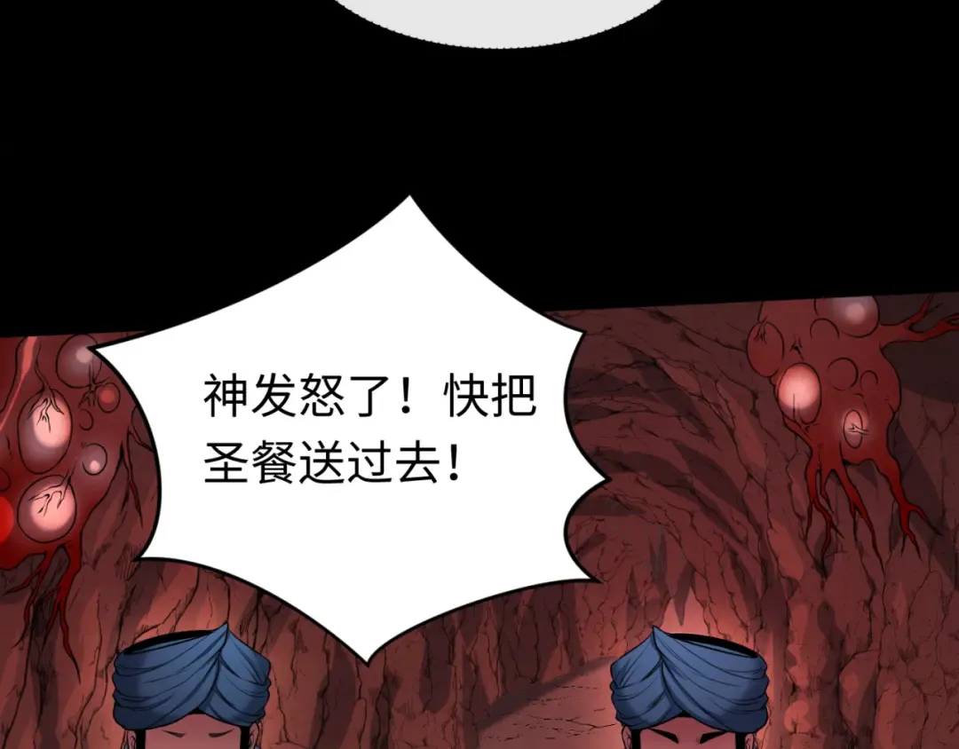 第155话 是神？是鬼？ 第25页