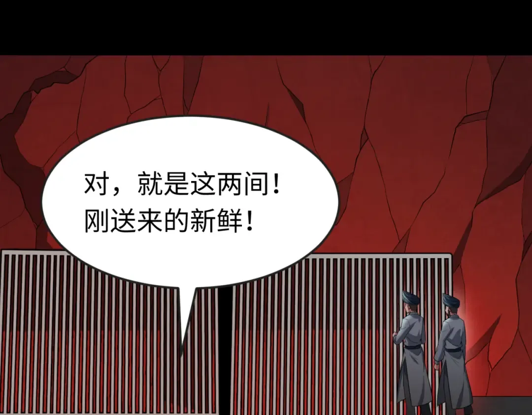 第155话 是神？是鬼？ 第28页