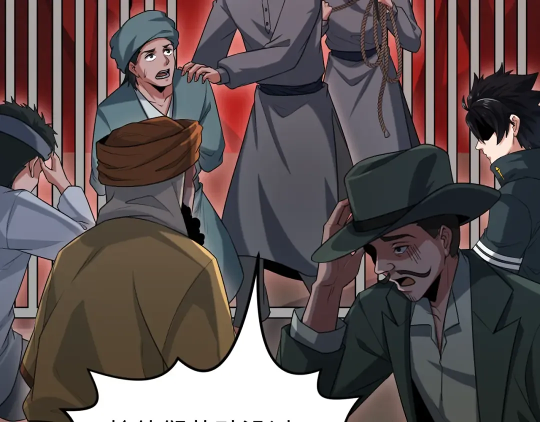 第155话 是神？是鬼？ 第31页