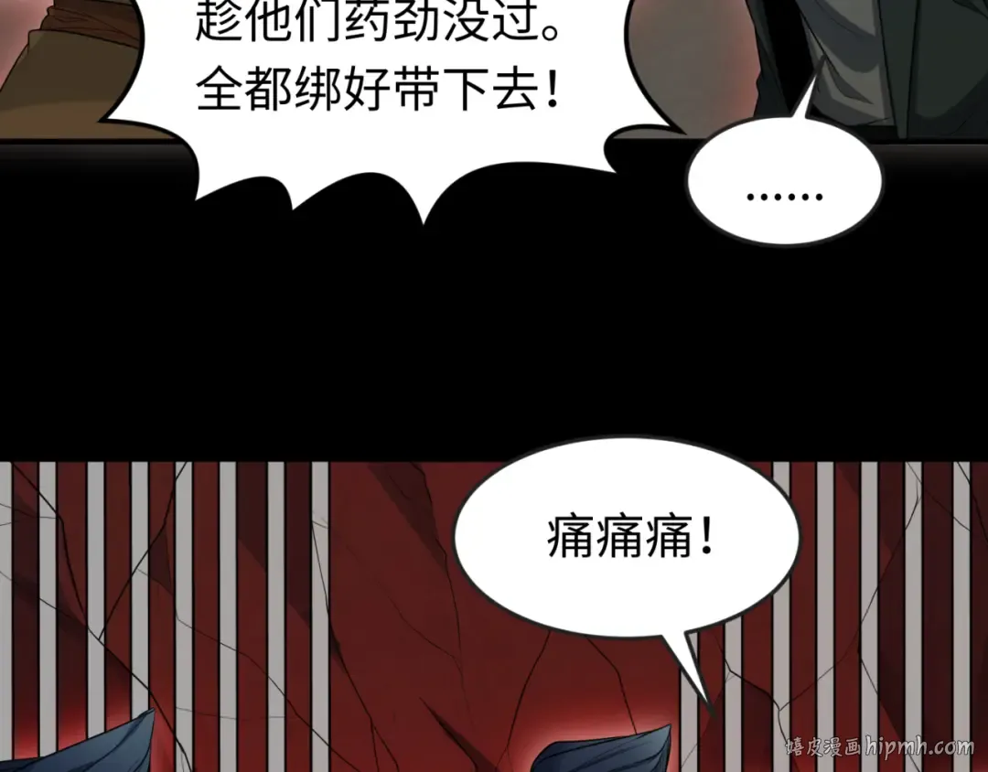 第155话 是神？是鬼？ 第32页