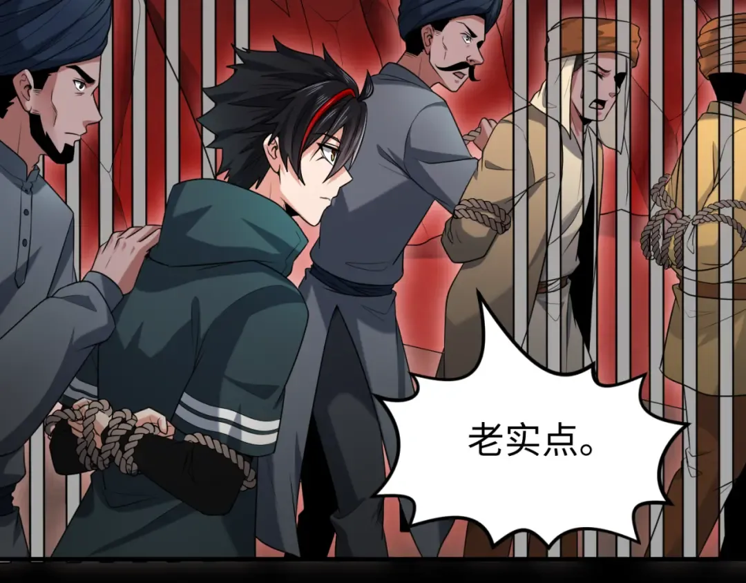 第155话 是神？是鬼？ 第33页
